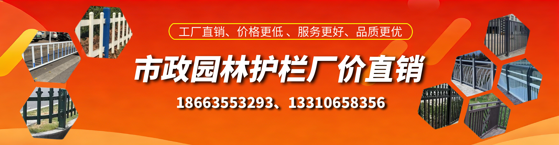 成都市政护栏厂家